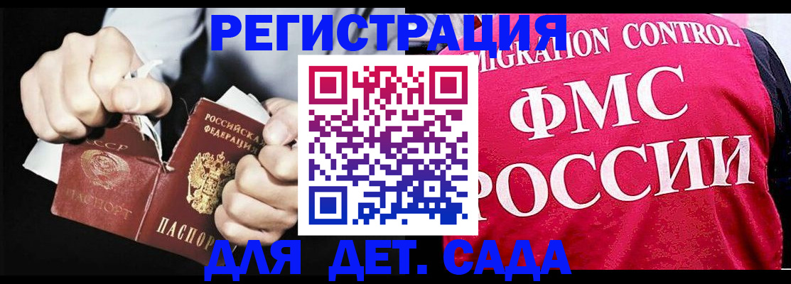прописка регистрация в Канаше
